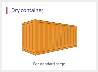ドライコンテナ 通常貨物向け